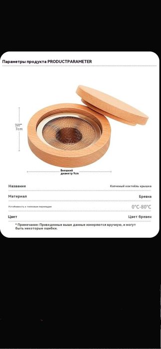 Подарок-Набор Смокер для приготовления коктейлей, 6 шт