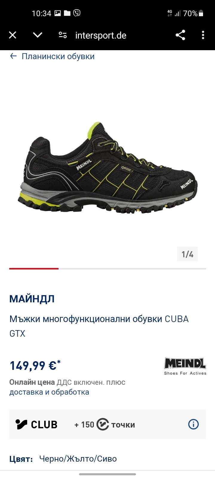 Meindl Cuba gtx gore tex мъжки обувки 42 номер.