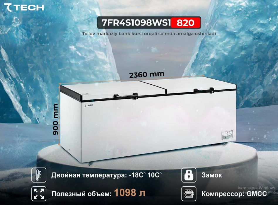 Морозильник 7TECH. Арзон! Seventech Музлатгич! Ишончли! Muzlatkich
