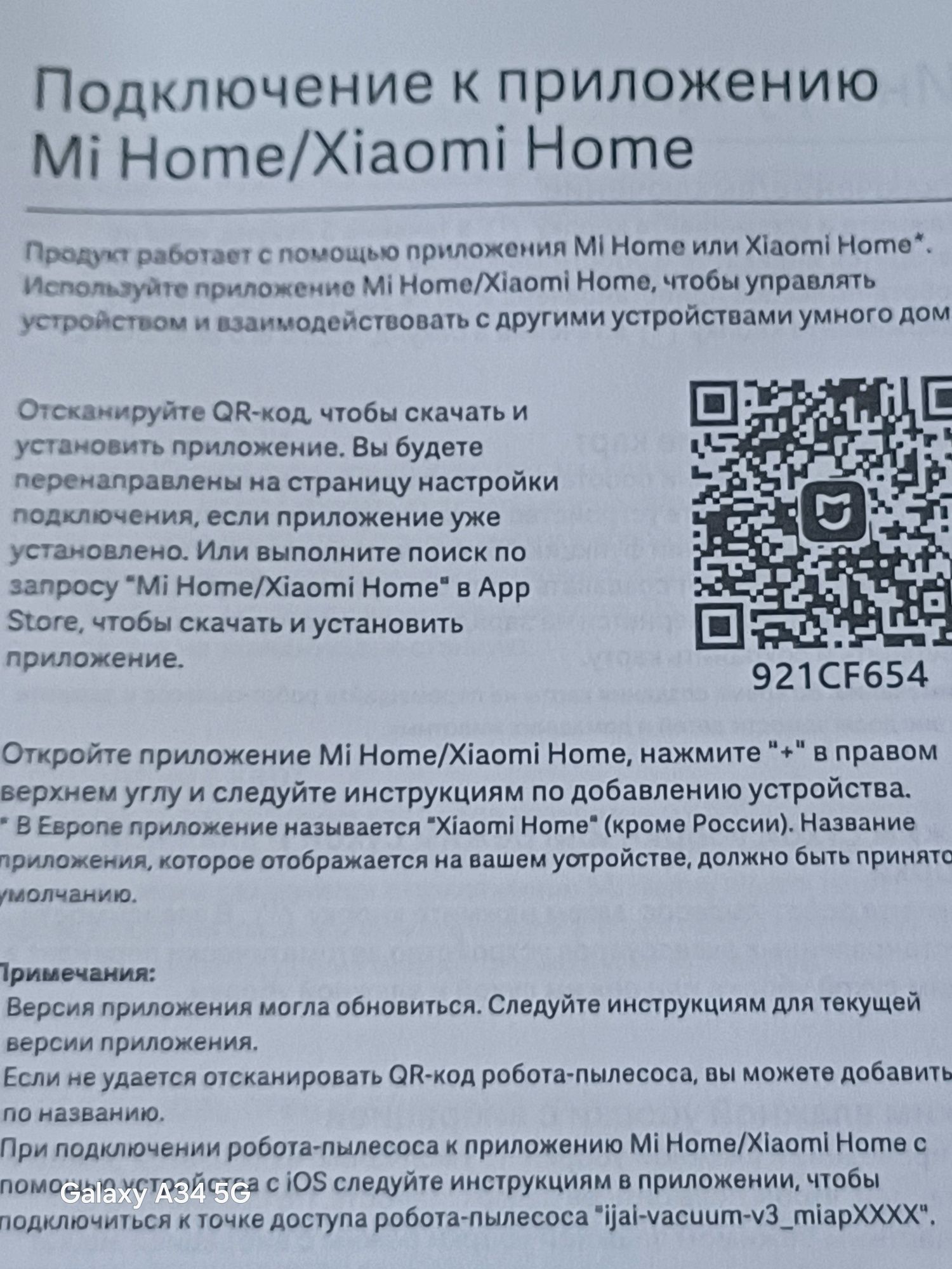 Продавам малко ползвана Прахосмукачка Робот ;XİAOMİ HOME;