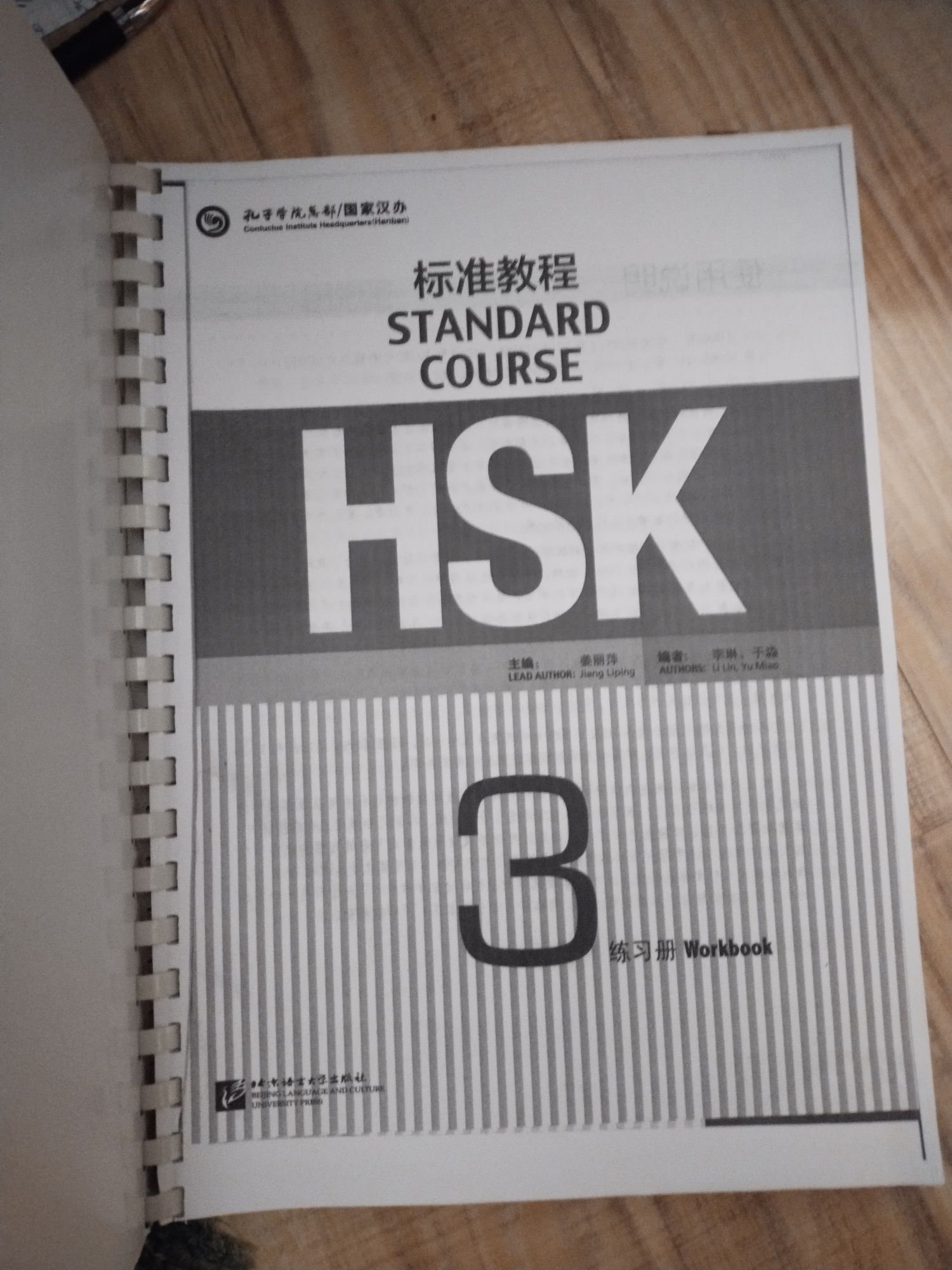hsk standard course 3 workbook китайский язык изучение