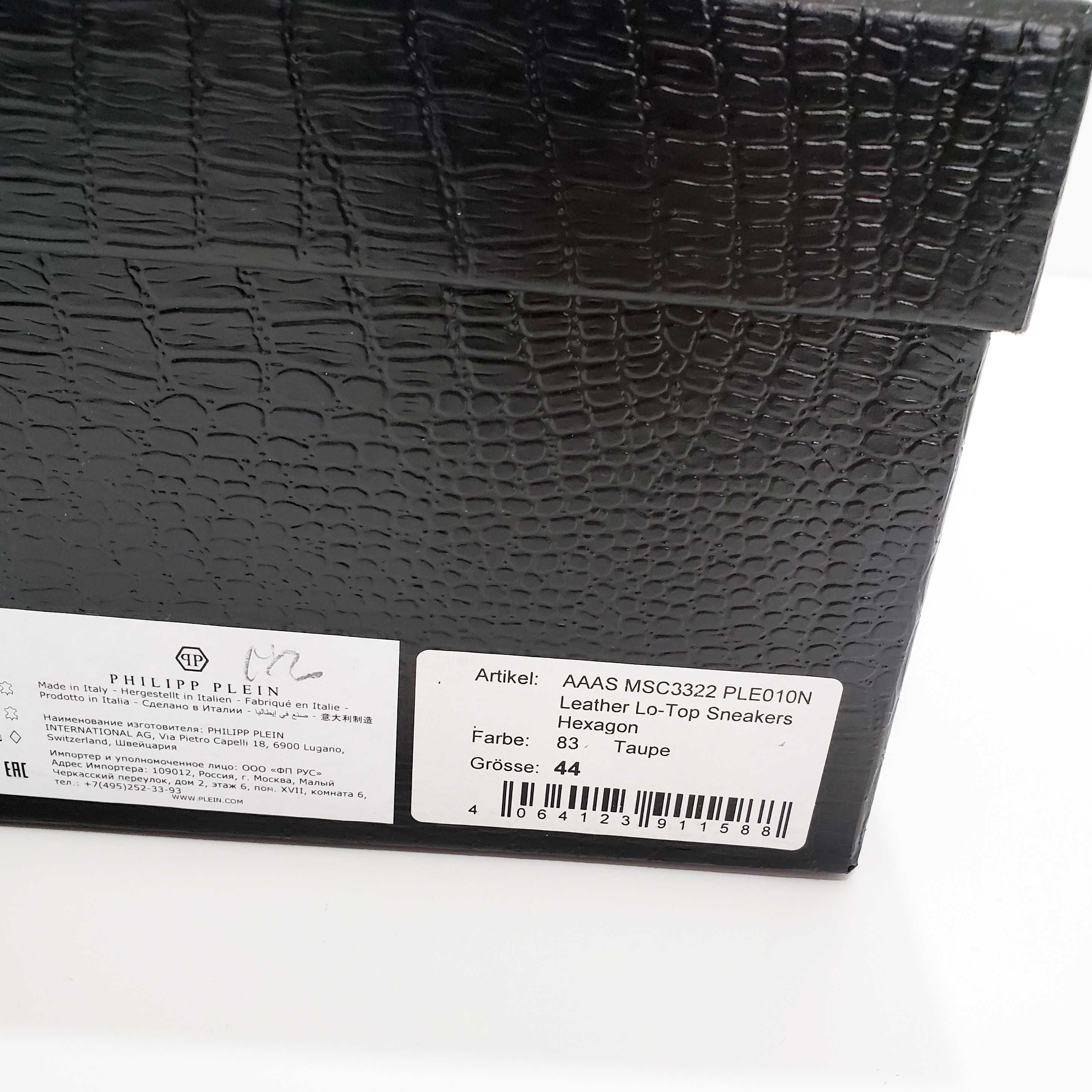 PHILIPP PLEIN Hexagon Leather Sneaker Оригинални Кецове Обувки 44