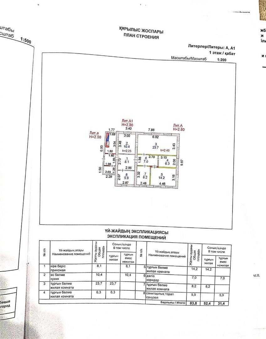 =Дом 4 комн. 85 м² Сортировка, участок 6 сот. гараж, сухой район.