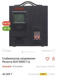 Стабилизатор напряжения АСН-3000/1-Ц