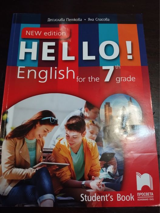 3,4,5, 6 и 7 клас - учебници, сборници, помагала, атласи, справочници