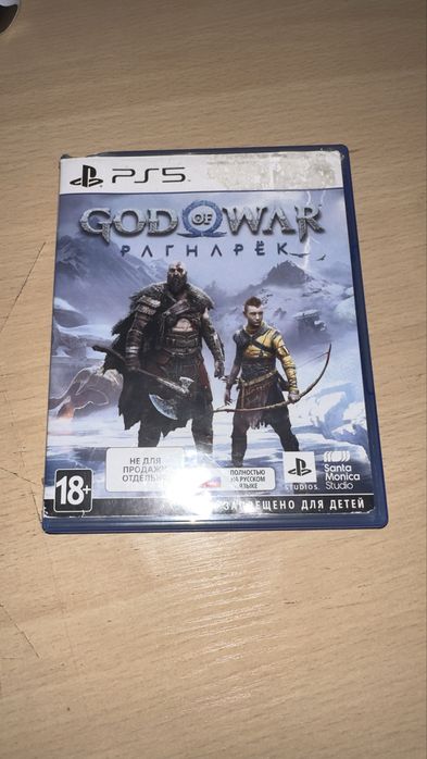 God of war ragnarok