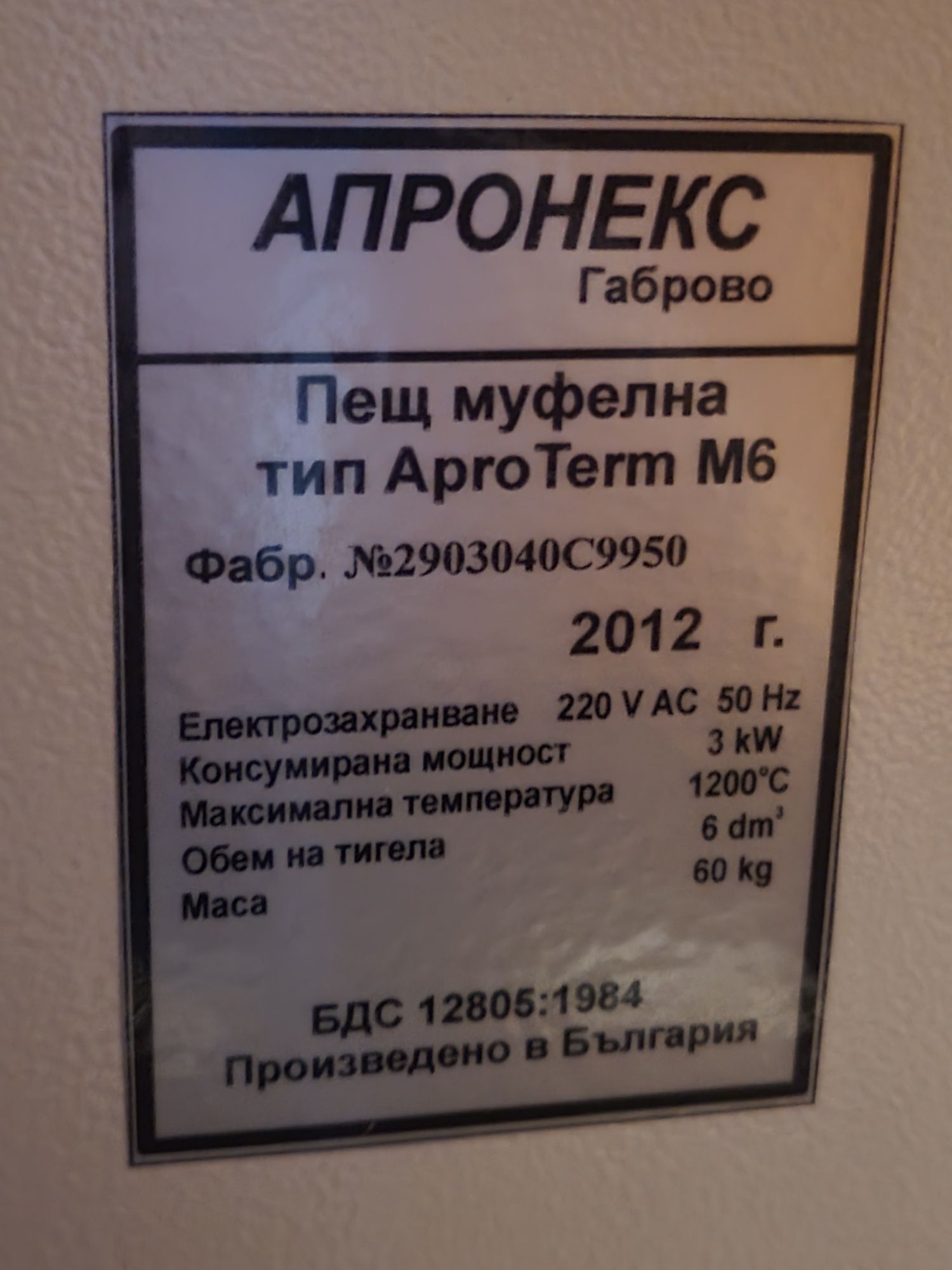 ЧИСТО НОВА!!! Муфелна пещ