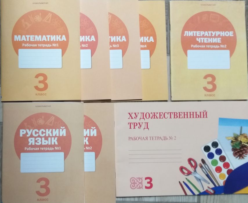 Рабочие тетради, диски 1, 2, 3 класс. Новые