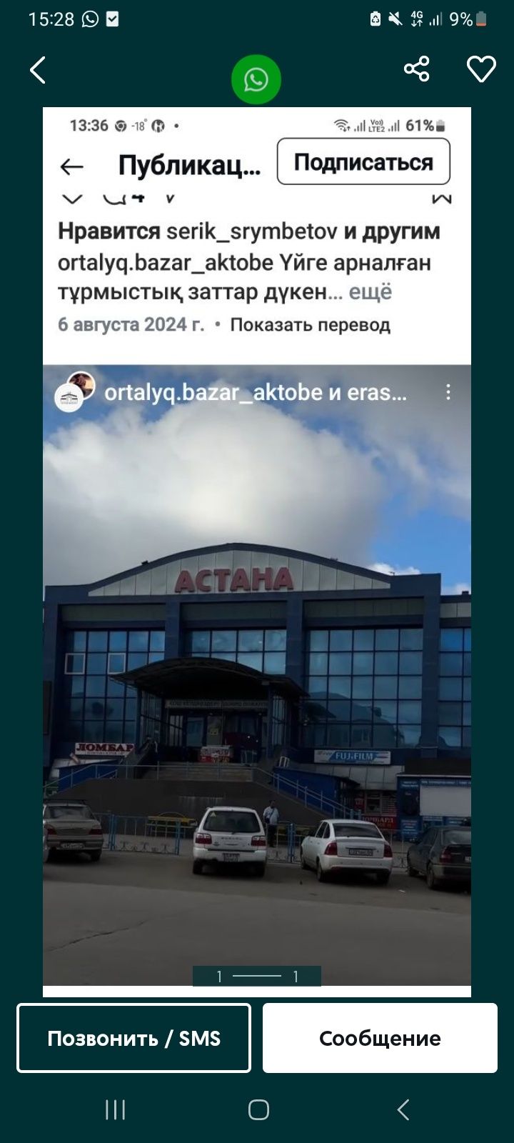 Продам бутик Тд Астана