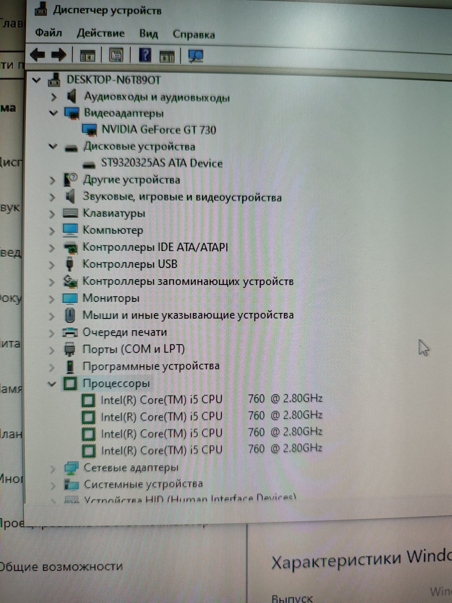 Компьютер intell i5