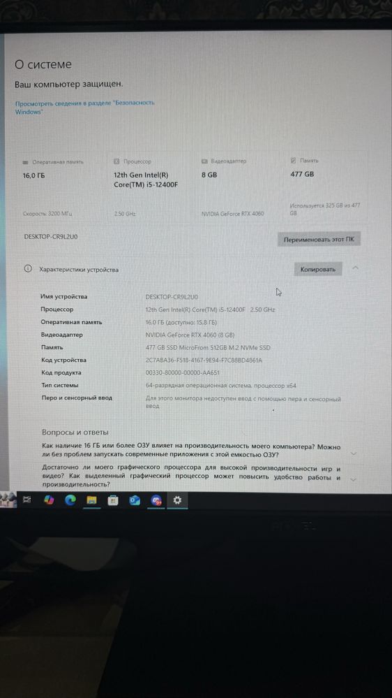 Игровой мощный пк Msi 4060 8gb 280hz