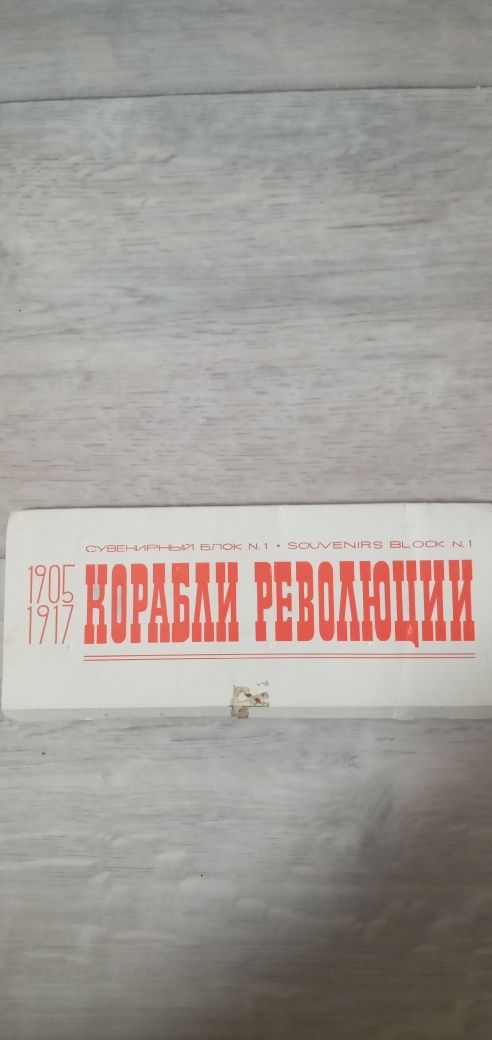 Продам разные значки СССР