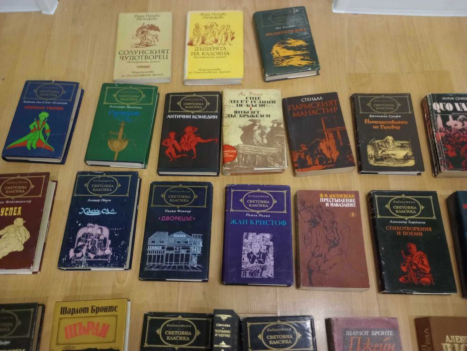 Вечнокласически книги