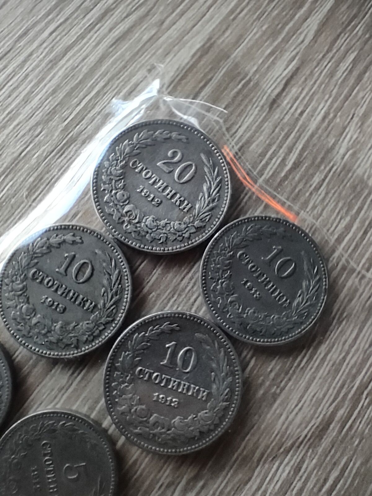 Лот монети Български
