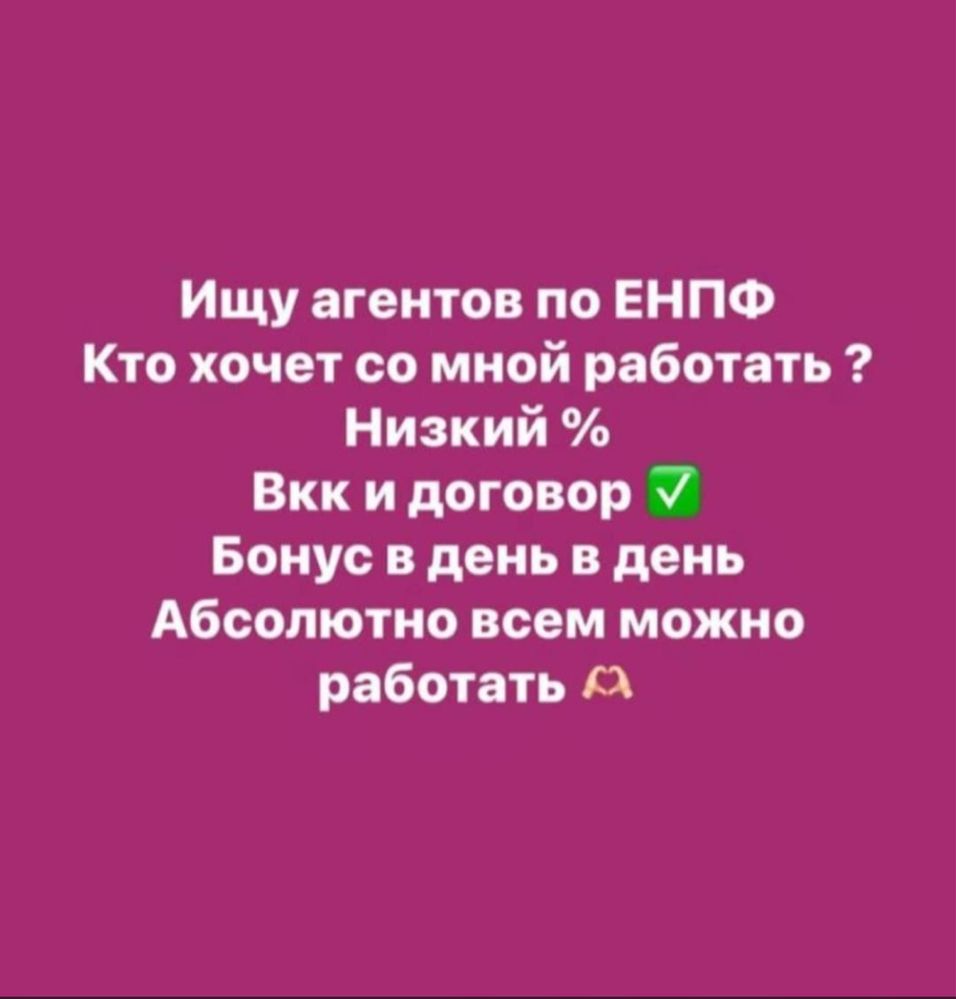 Ищу агентов для работы