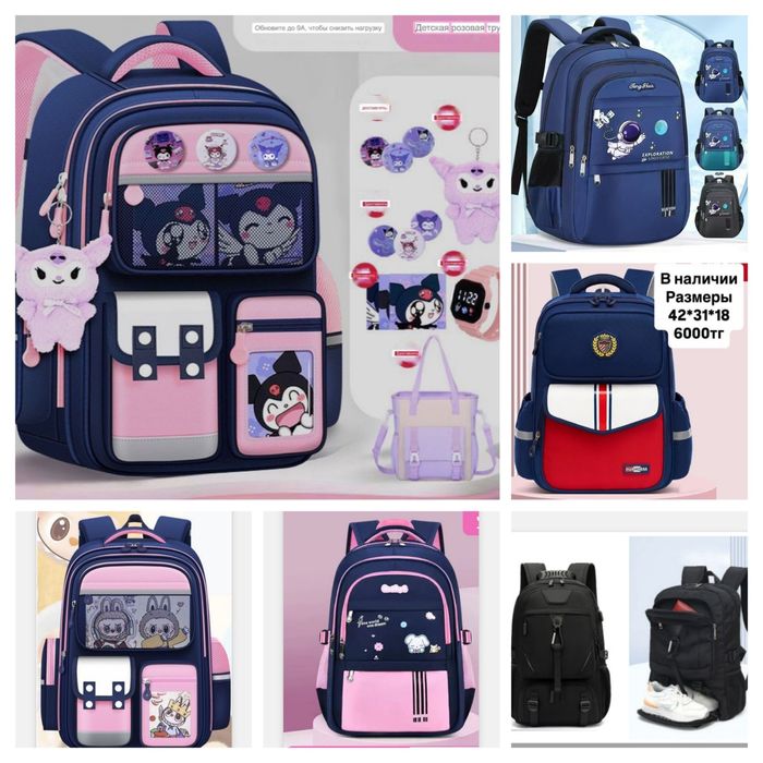 Доставка по городу. Рюкзаки новые