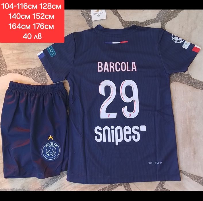 PSG детско юношески футболни екипи НОВО сезон 2025-26 година