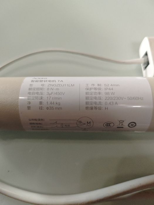 Продам блок для ролл шторы! Xiaomi