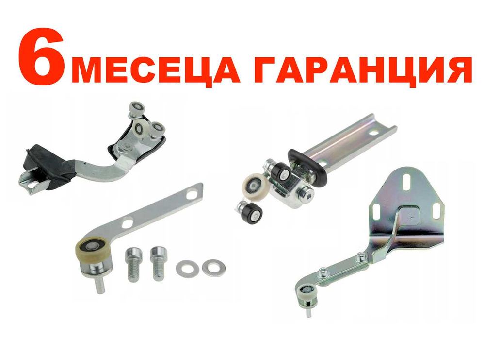 Ролка за плъзгаща врата за Iveco Daily MK4 (2006-2011) / Ивеко Дейли