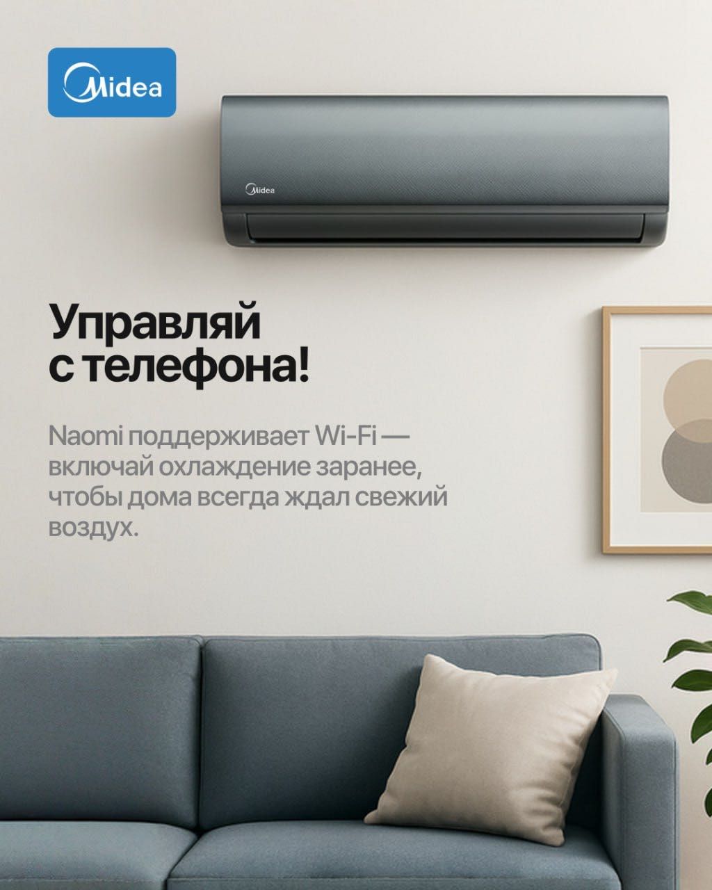 Кондиционер Midea БЕСПЛАТНАЯ установка