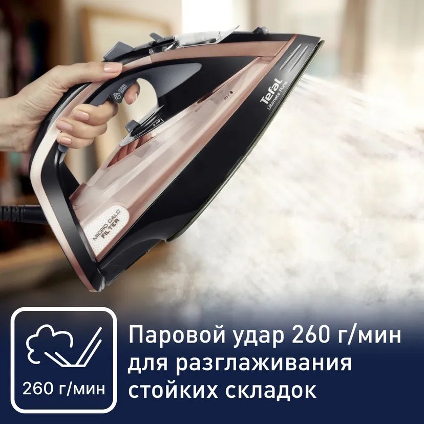 Утюг Tefal Ultimate Pure FV9845EO 3200 Watt 1 Год Гарантия