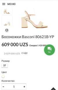 Босоножки Basconi