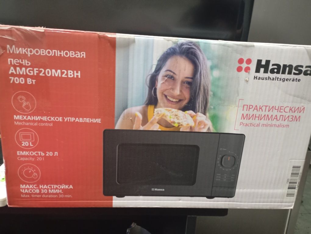 Продается Микроволновка HANSA