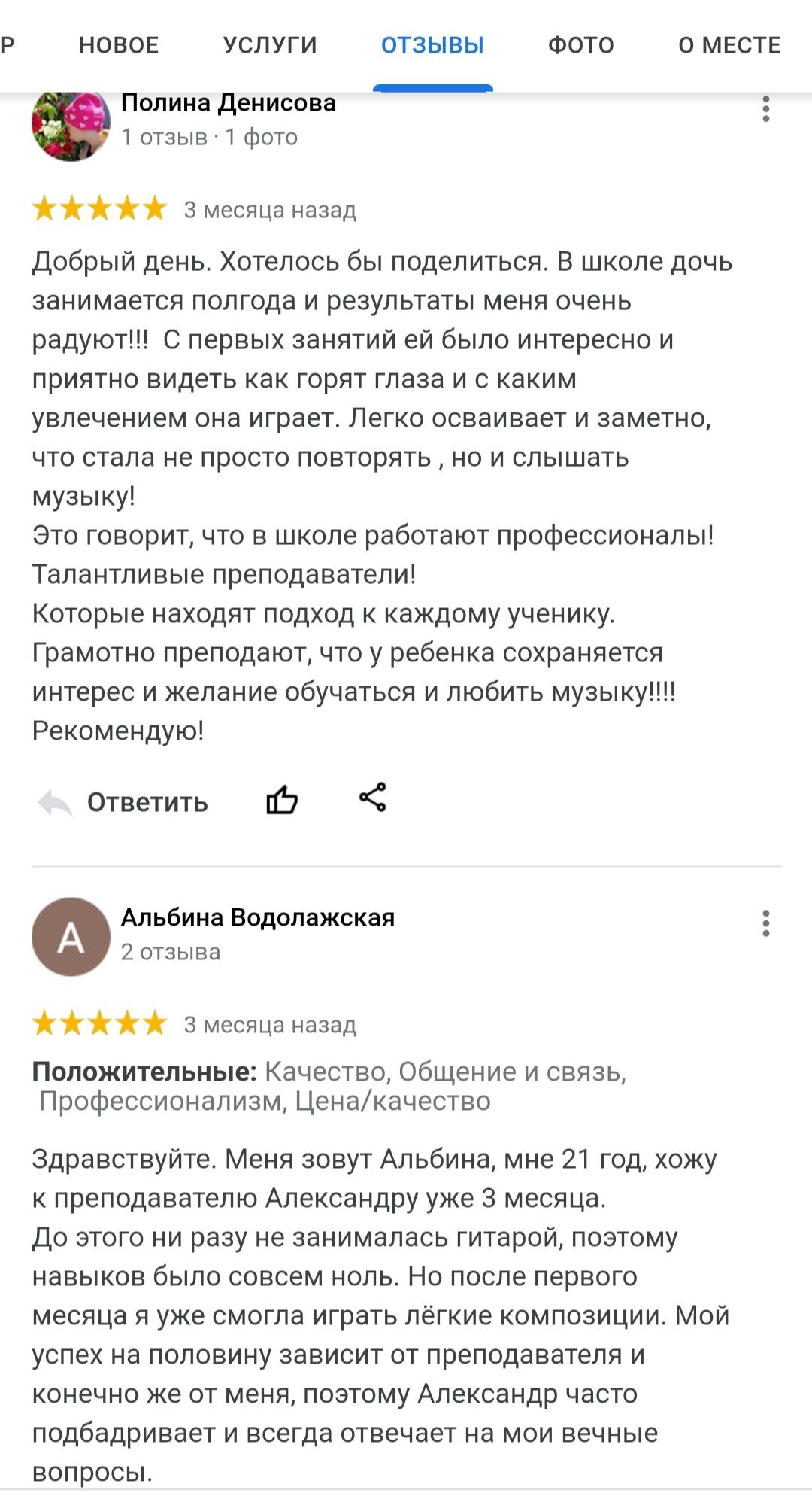 Курсы гитары в Алматы / обучение на гитаре/ уроки гитары