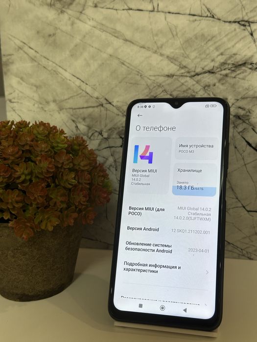 В продаже Poco M3 64Gb