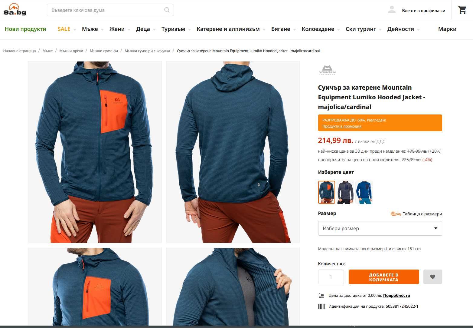 Mountain Equipment Lumiko Hooded Jacket