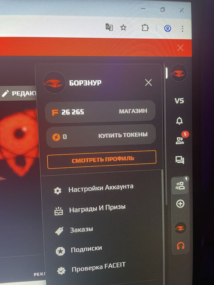 Фейсит Аккаунт 10 л фейсита 2200 эло