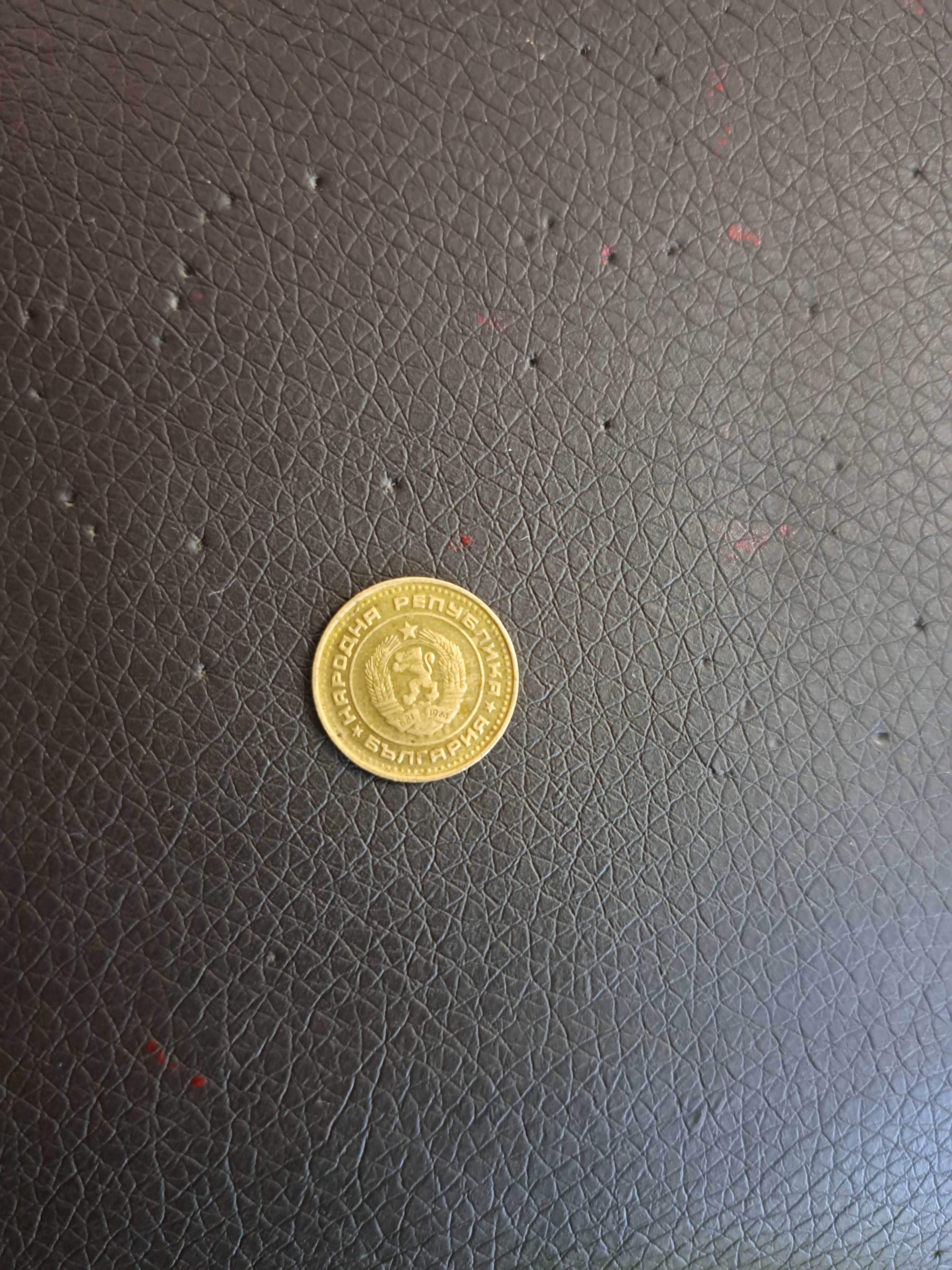 Продавам 1 стотинка от 1990г.