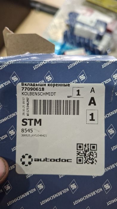 Продам вкладыши Рено