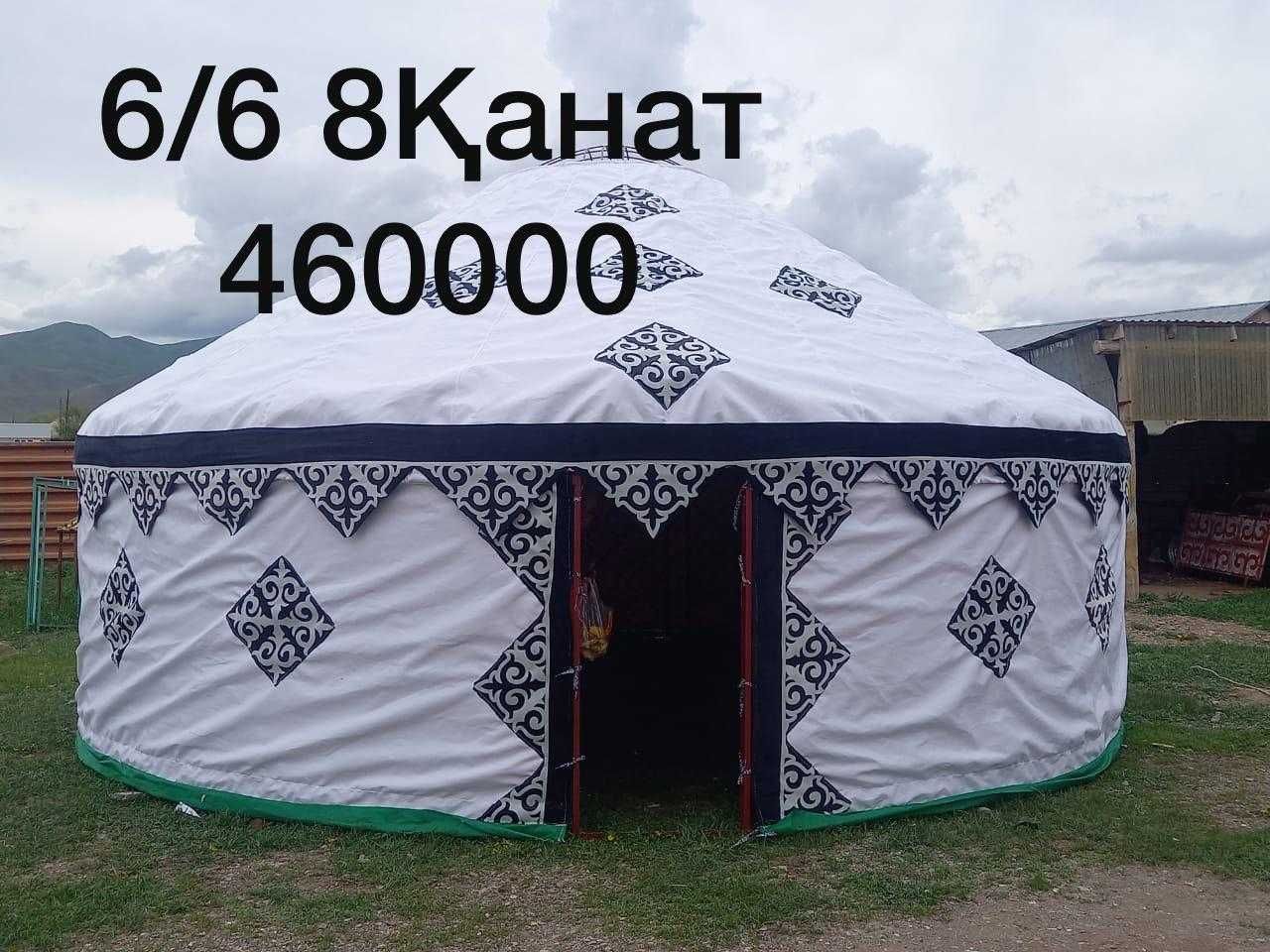 Киіз үй сапалы әрі жылдам тапсырыс қабылдаймыз