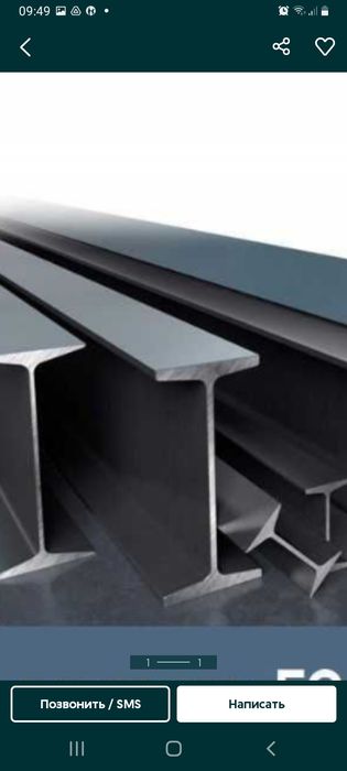 Балка 30  45  55  60   состояние новый