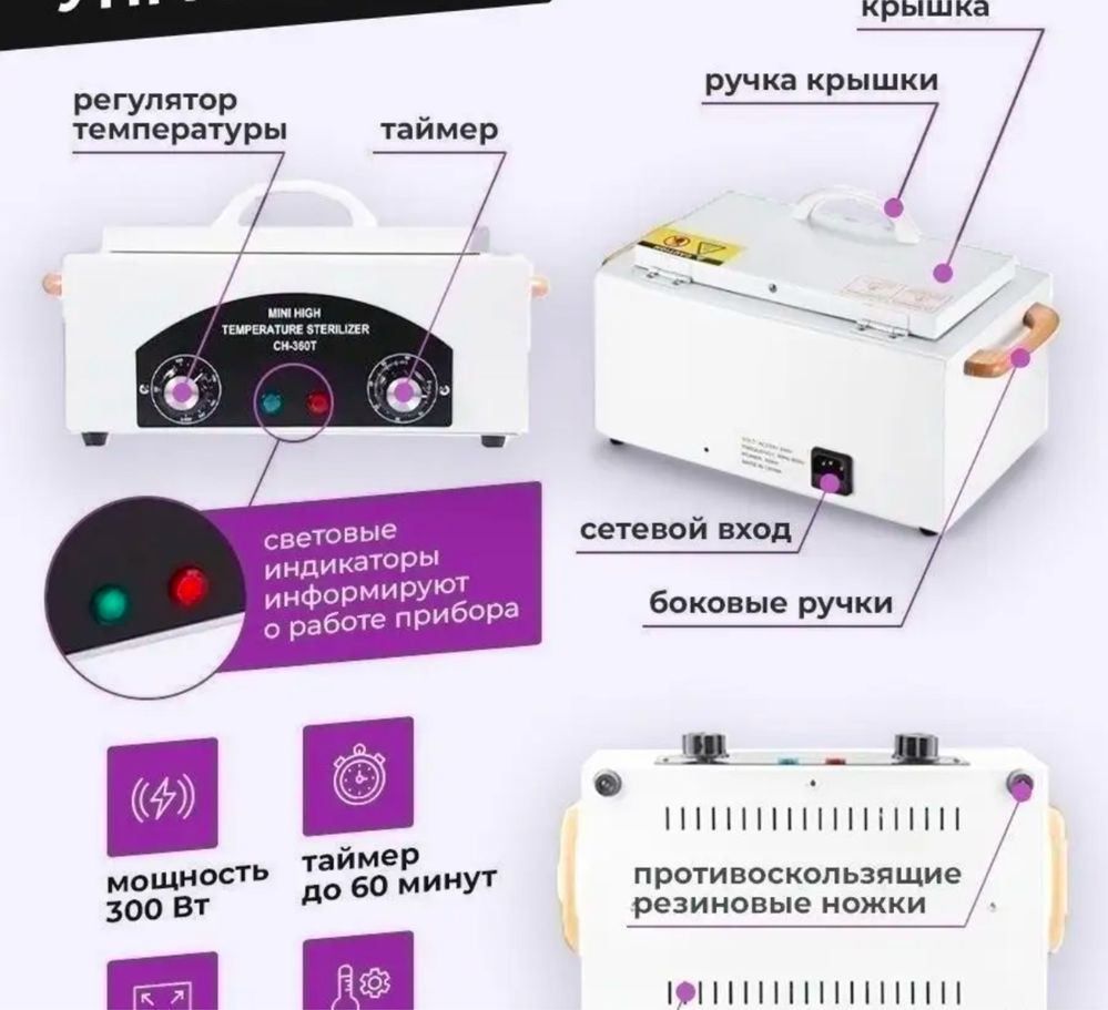 Продам сухожар новый
