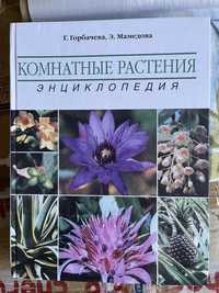 Продам книгу