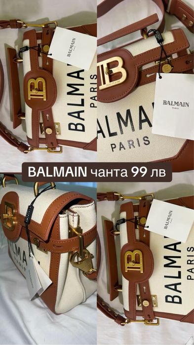 BALMAIN чанта (Чисто нова)
