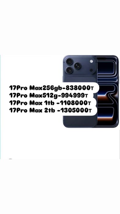 iPhone 17  Pro Max с гарантий , Айфон 17Pro Max , iPhone 17 Pro Max