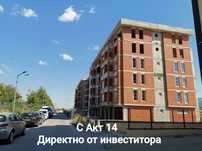 С Акт 14!Тристаен с двор,279 кв.м.,гр. Пловдив, кв. Южен