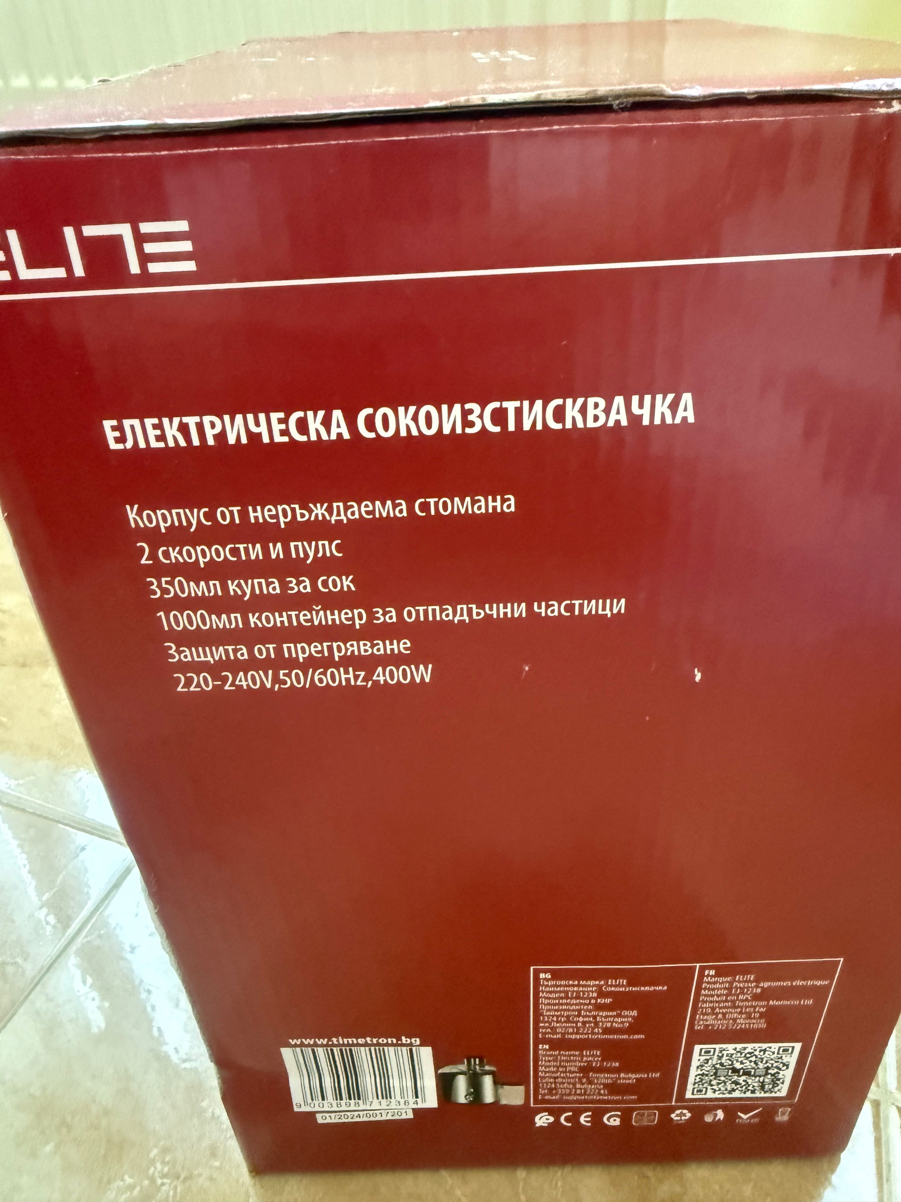 Продавам сокоизтисквачка