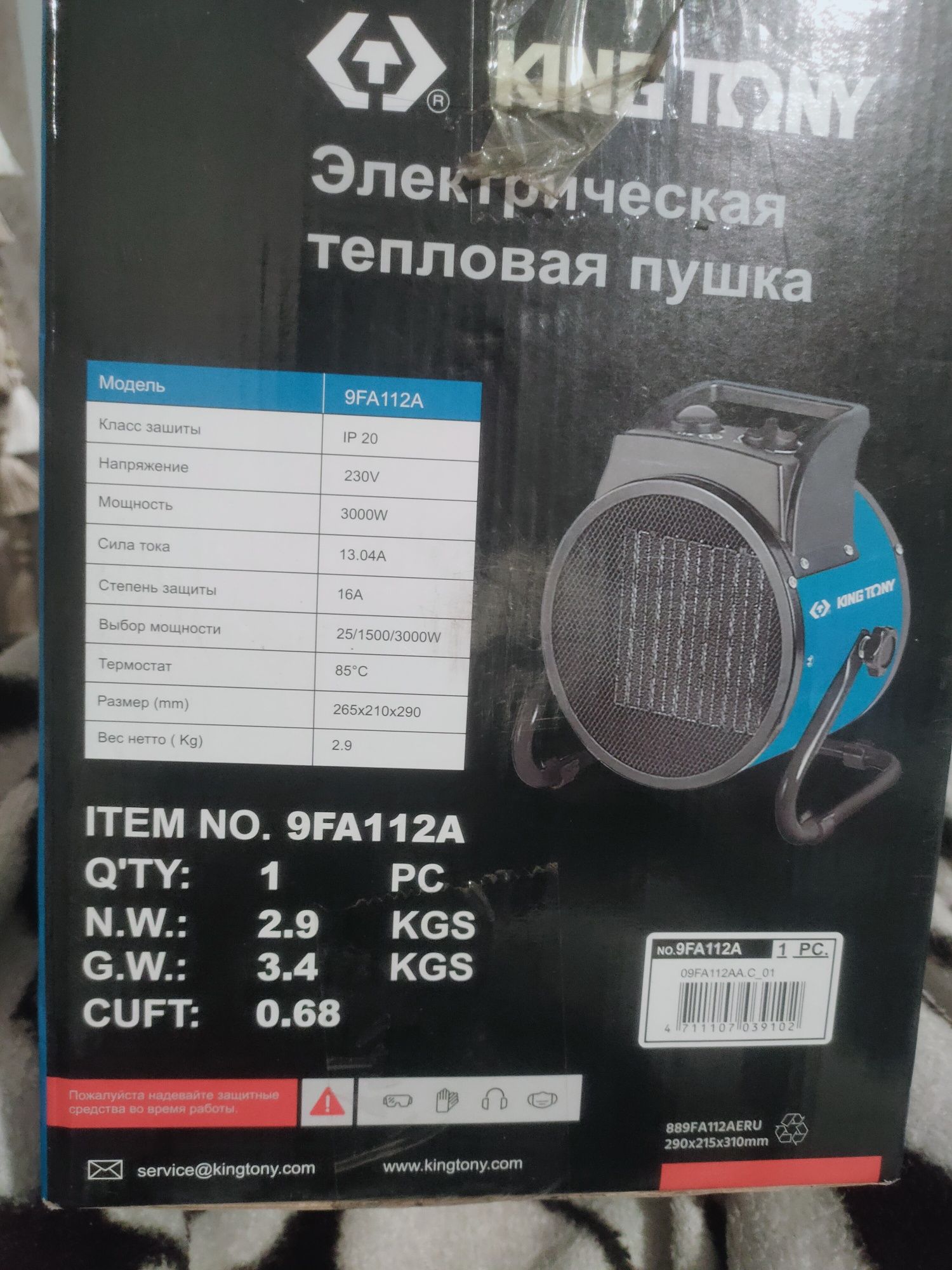 Продам электрическую тепловую пушку.