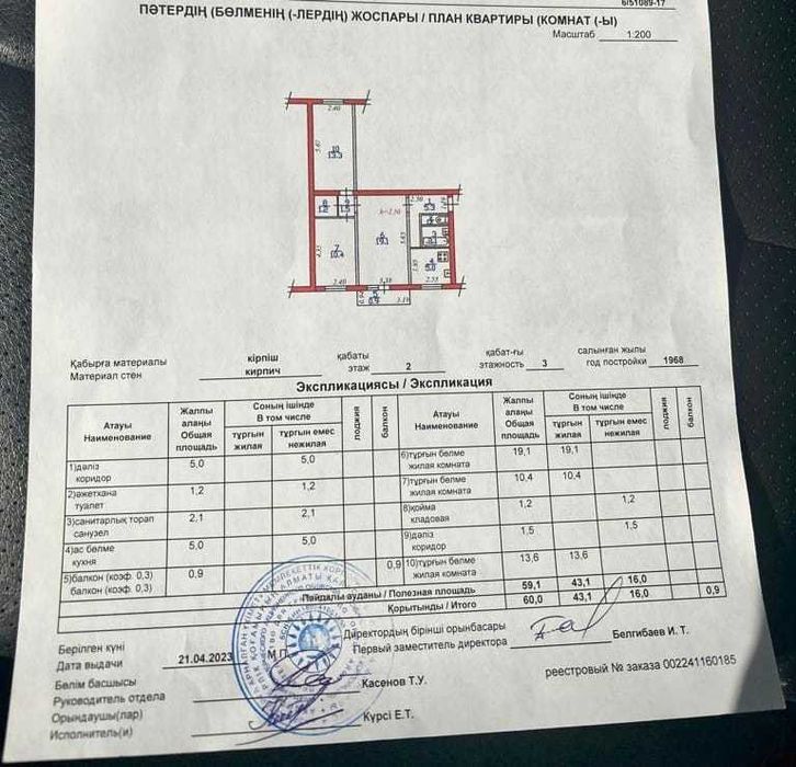 3х комн в районе Камаз Центра, ул.Северное Кольцо
