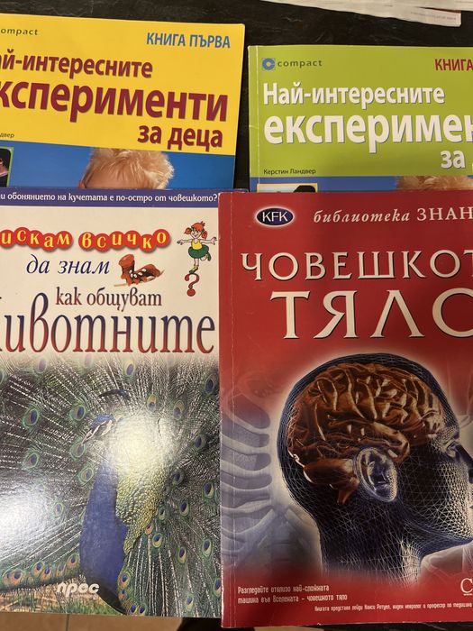 Лот детски книги