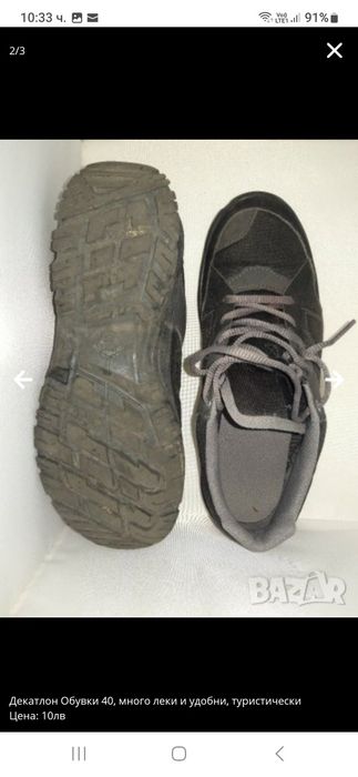 Декатлон Обувки 40, много леки и удобни, туристически