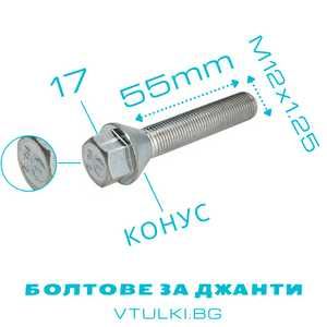 ПРОМО * БОЛТОВЕ ЗА ДЖАНТИ M12 / M14 - от 24mm до 60mm Сиви/Черни