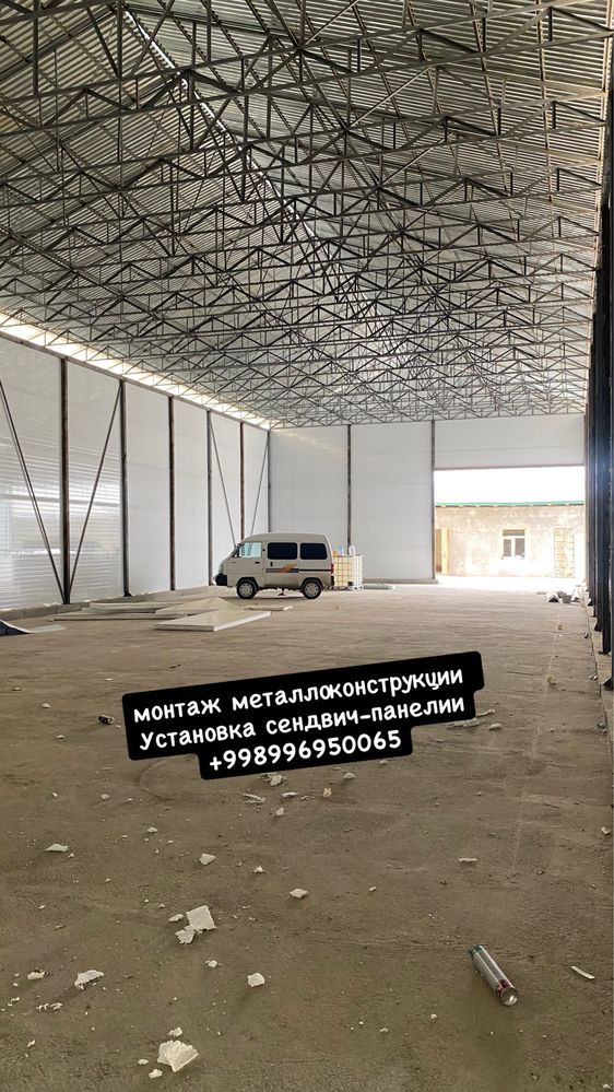 Монтаж металлоконструкции установка сендвич панелей
