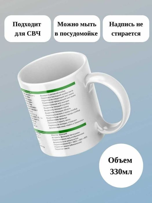 Кружки с формулами Excel