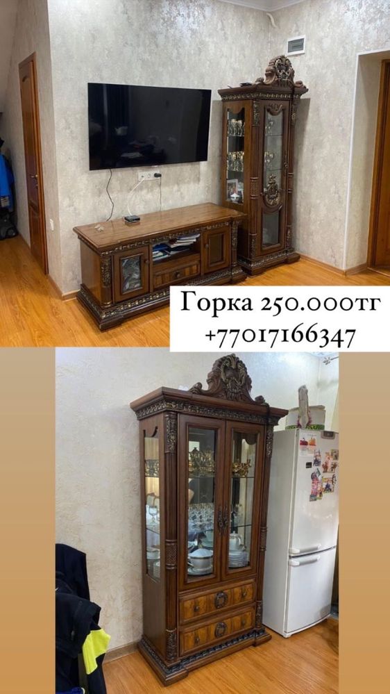 Продам горку для гостиной