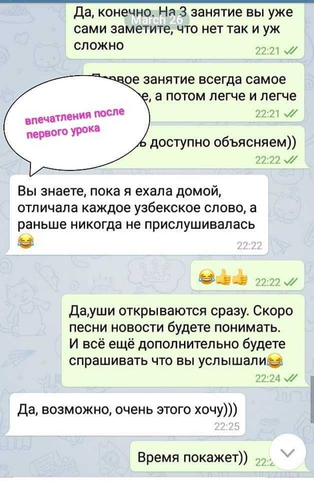 Разговорный АНГЛИЙСКИЙ /УЗБЕКСКИЙ на практике С ВЫЕЗДОМ/дистанционно